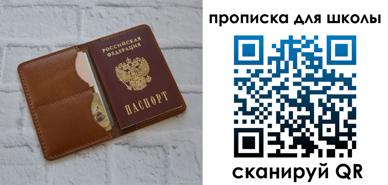 временная регистрация собственник в Волжске