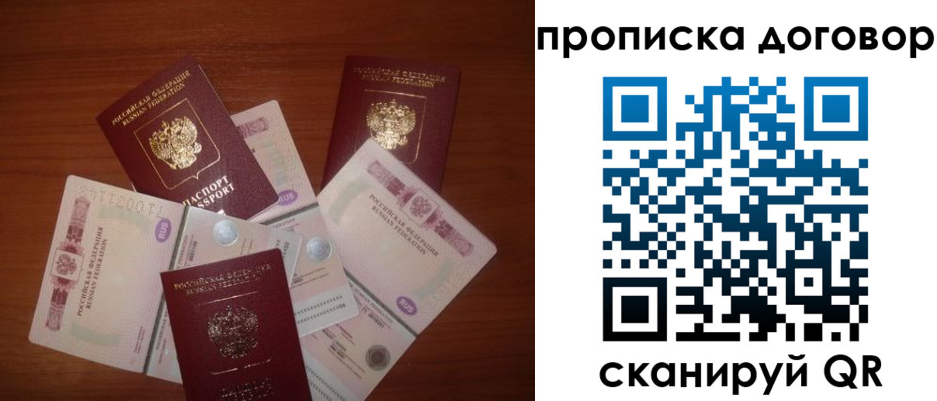прописка для школы в Волжске