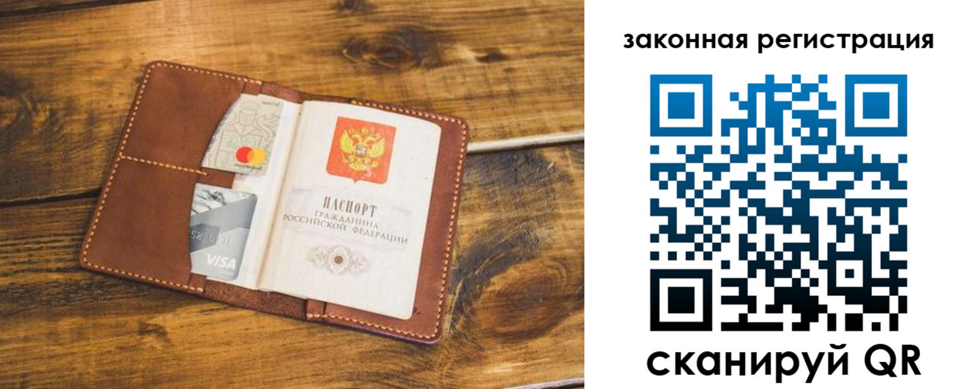 прописка поиск в Волжске