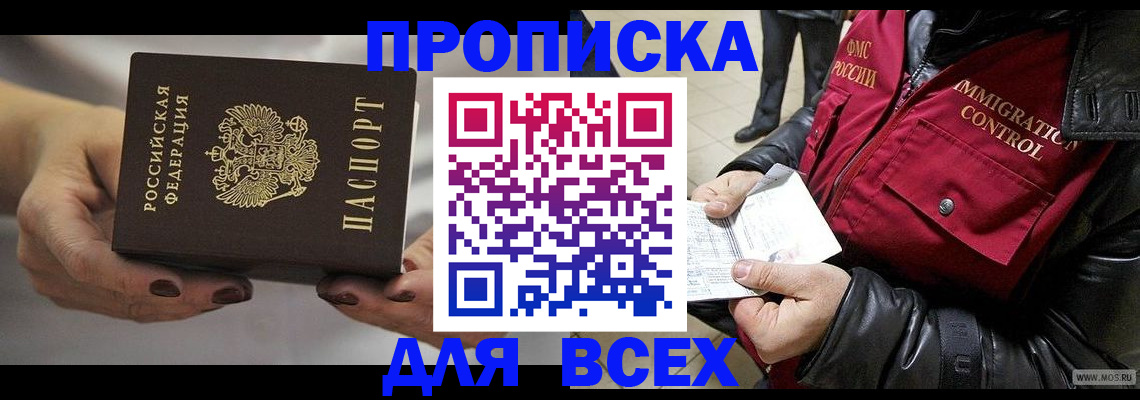 временная регистрация законно в Волжске