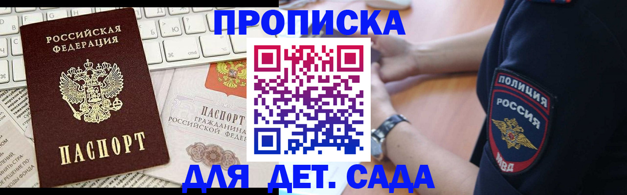 регистрация для школы в Волжске